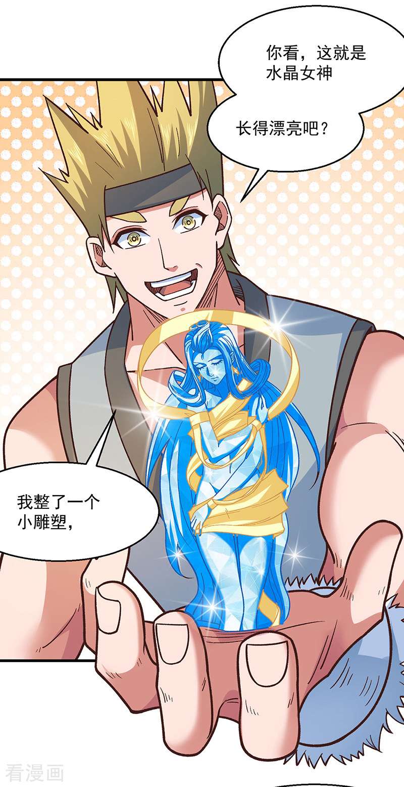 武道独尊443话