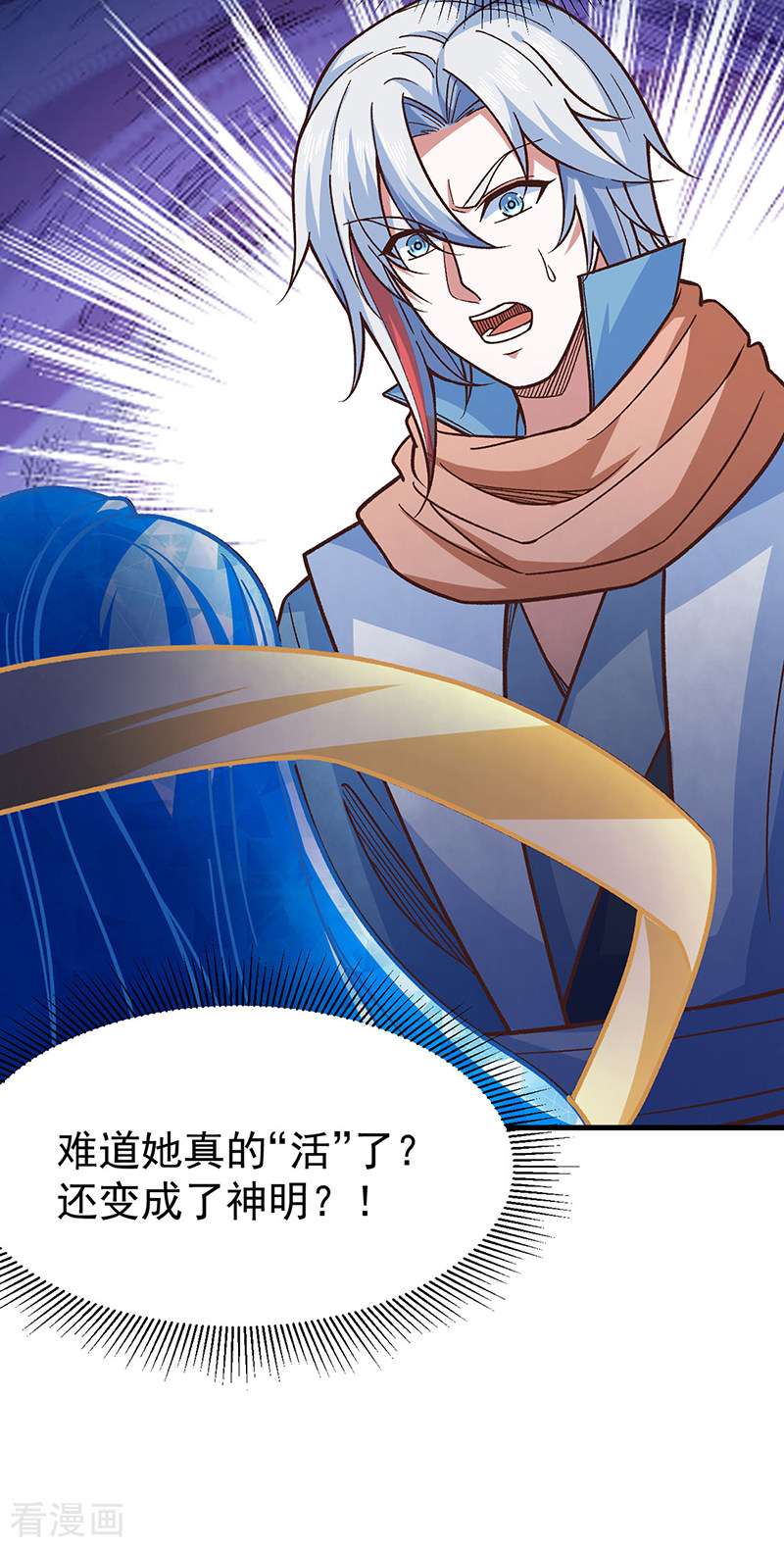 武道独尊443话
