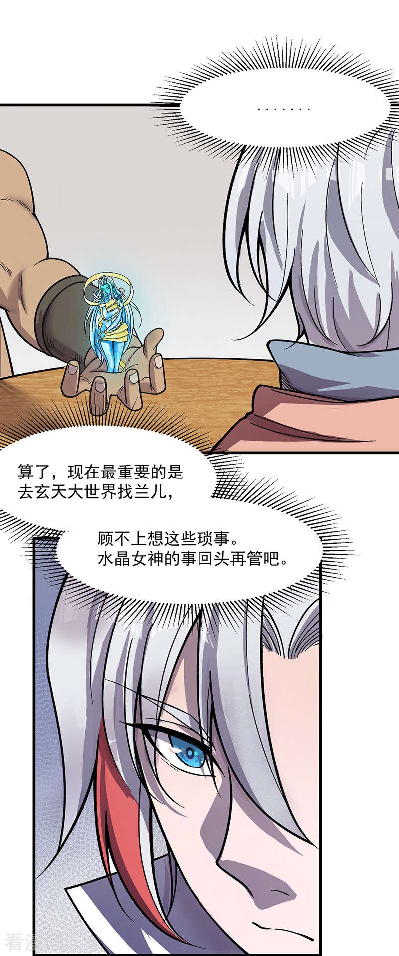 武道独尊444话