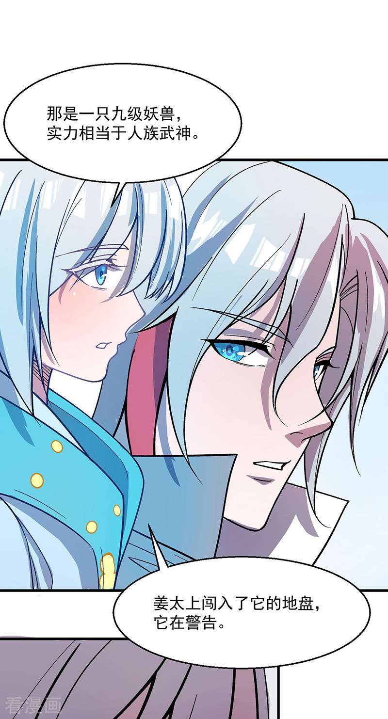 武道独尊444话