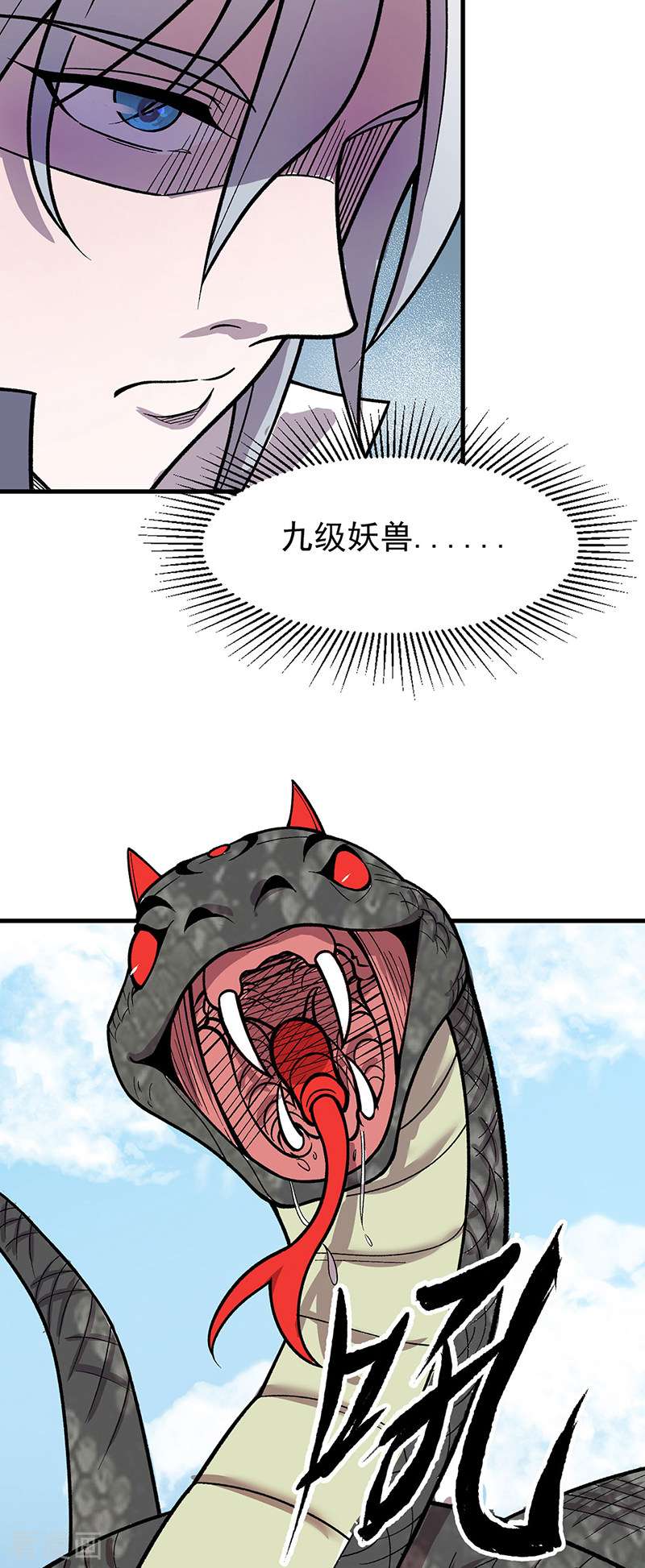 武道独尊444话