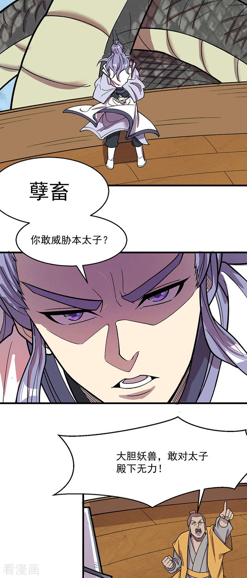 武道独尊444话