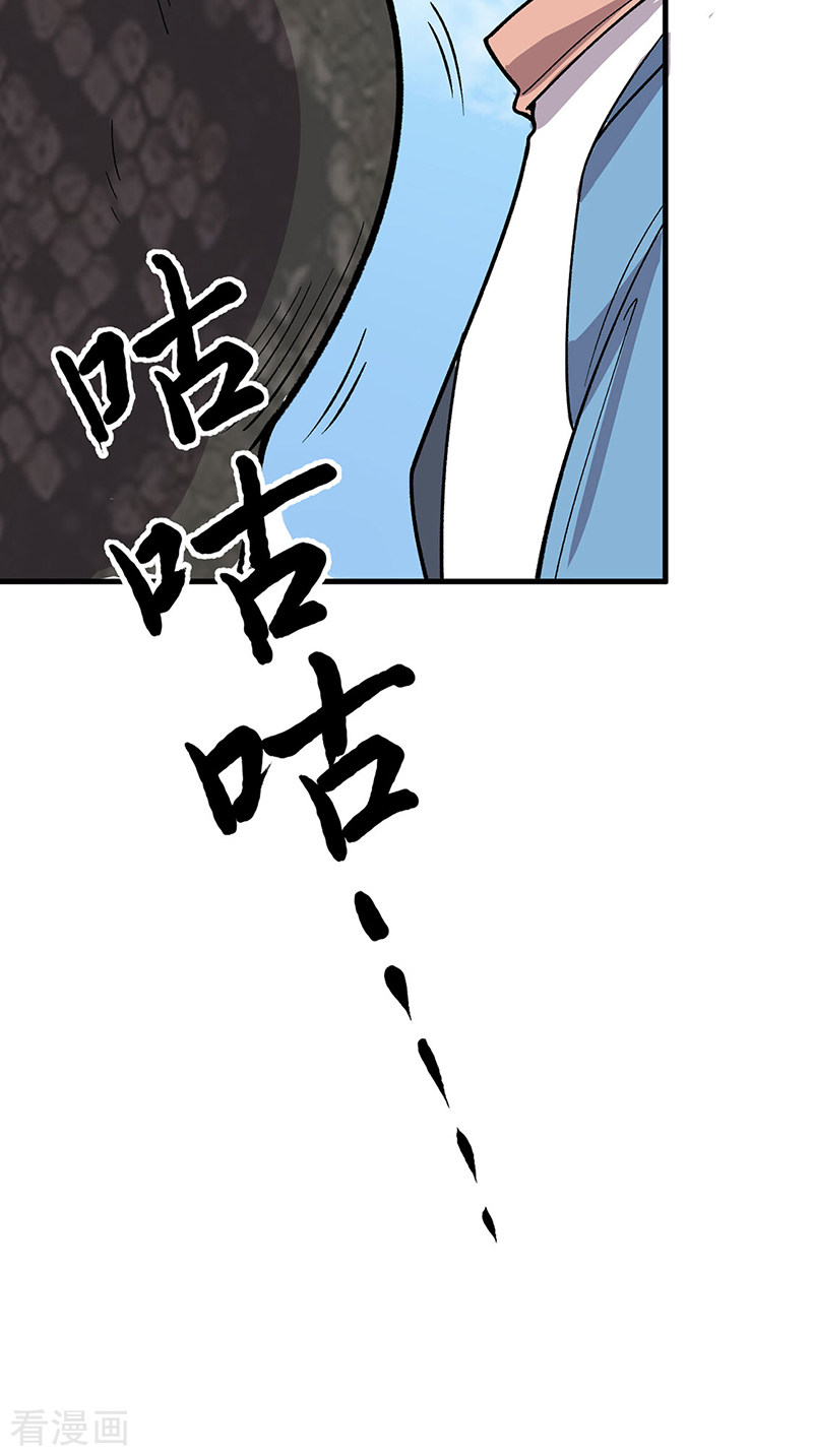 武道独尊444话