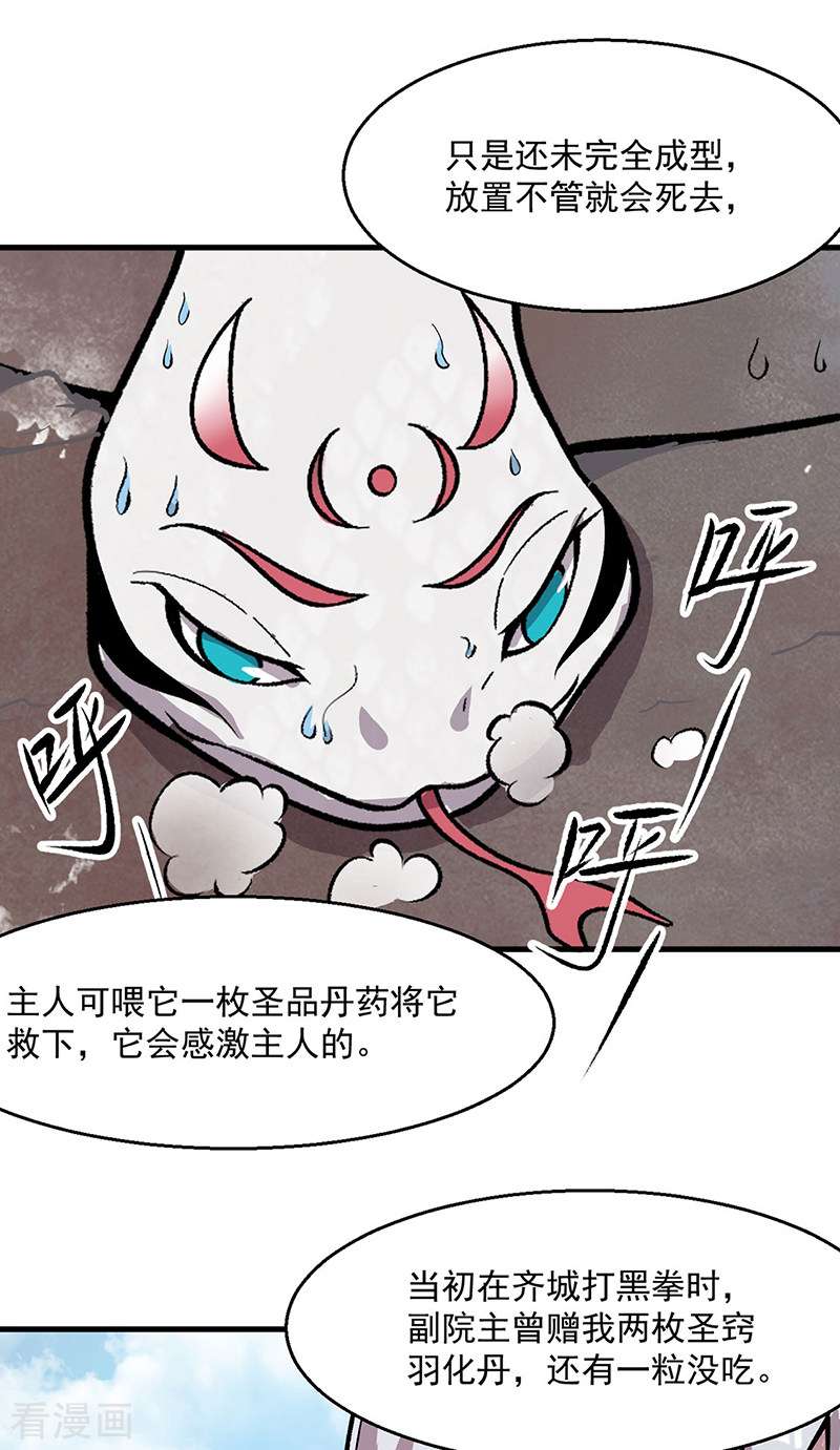 武道独尊444话