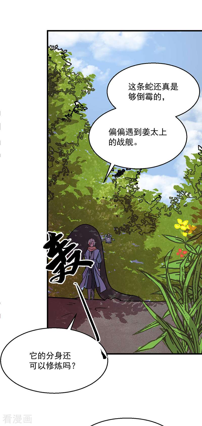 武道独尊444话