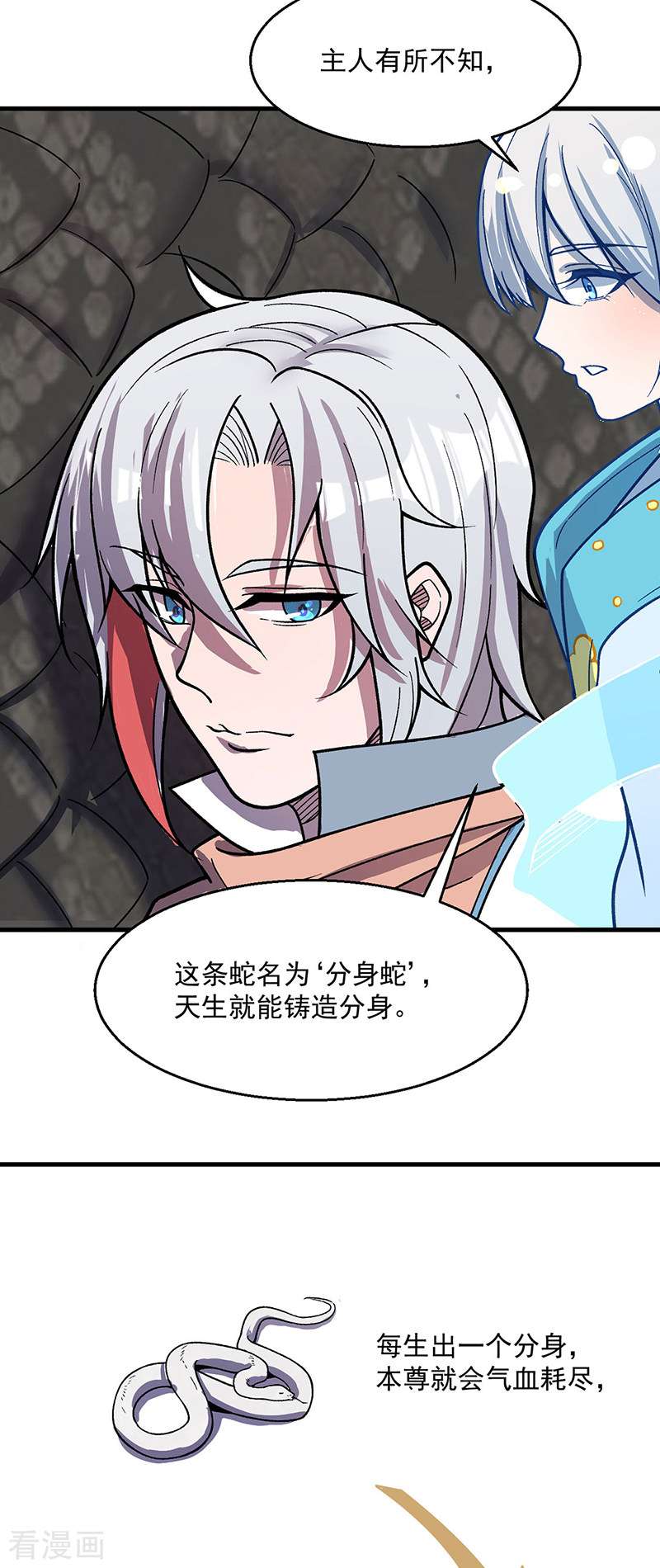 武道独尊444话