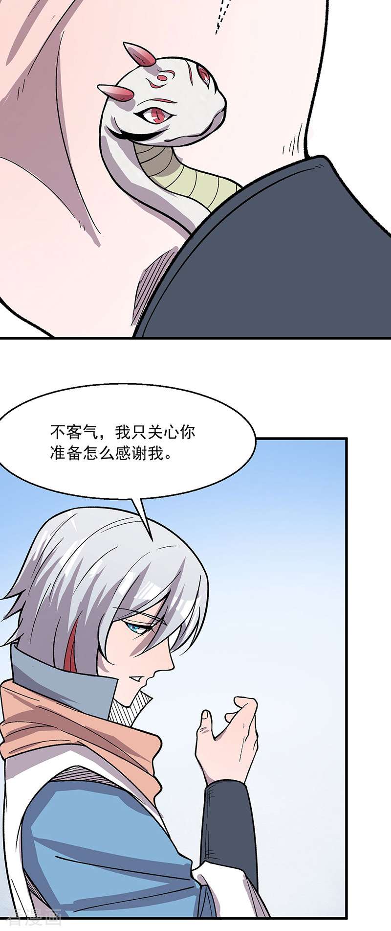 武道独尊444话