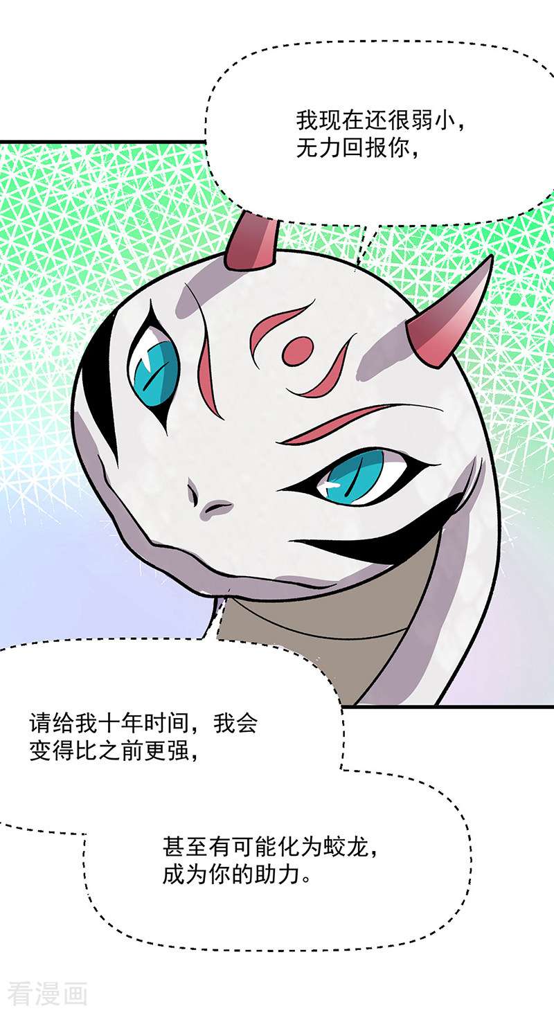武道独尊444话