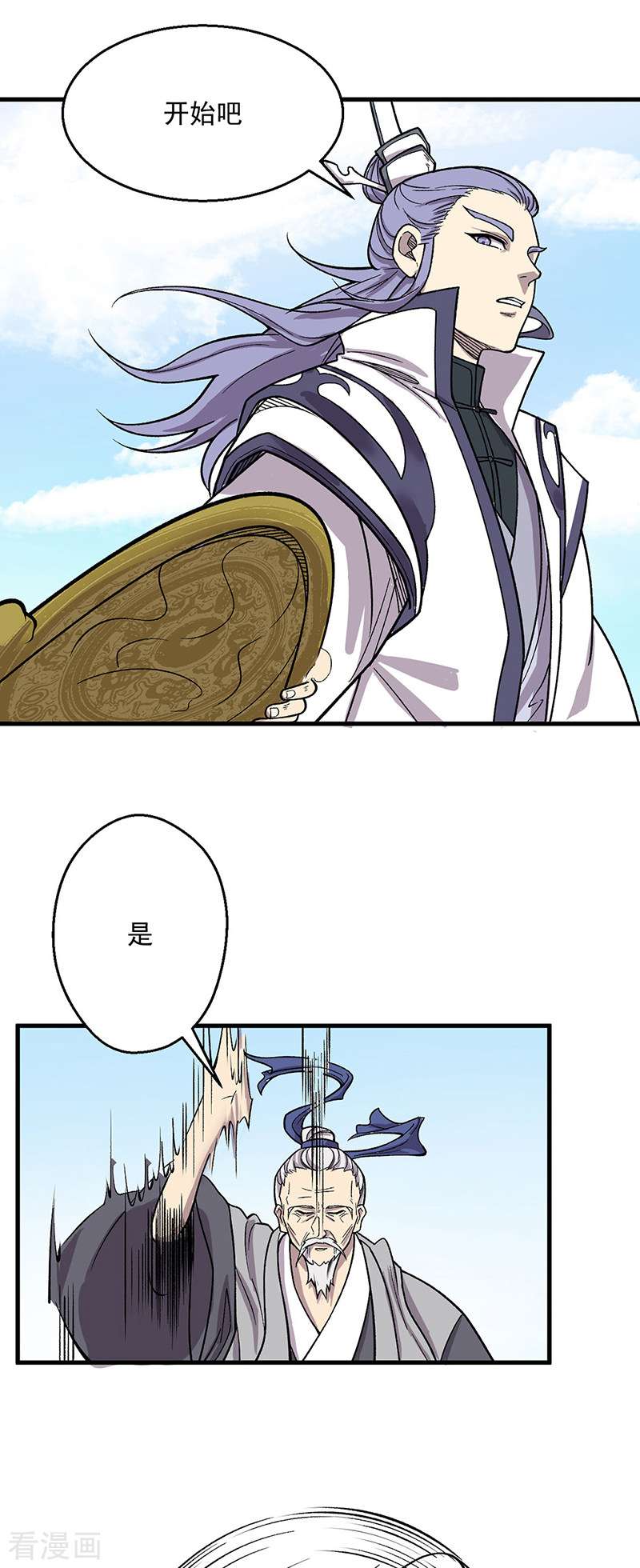 武道独尊444话