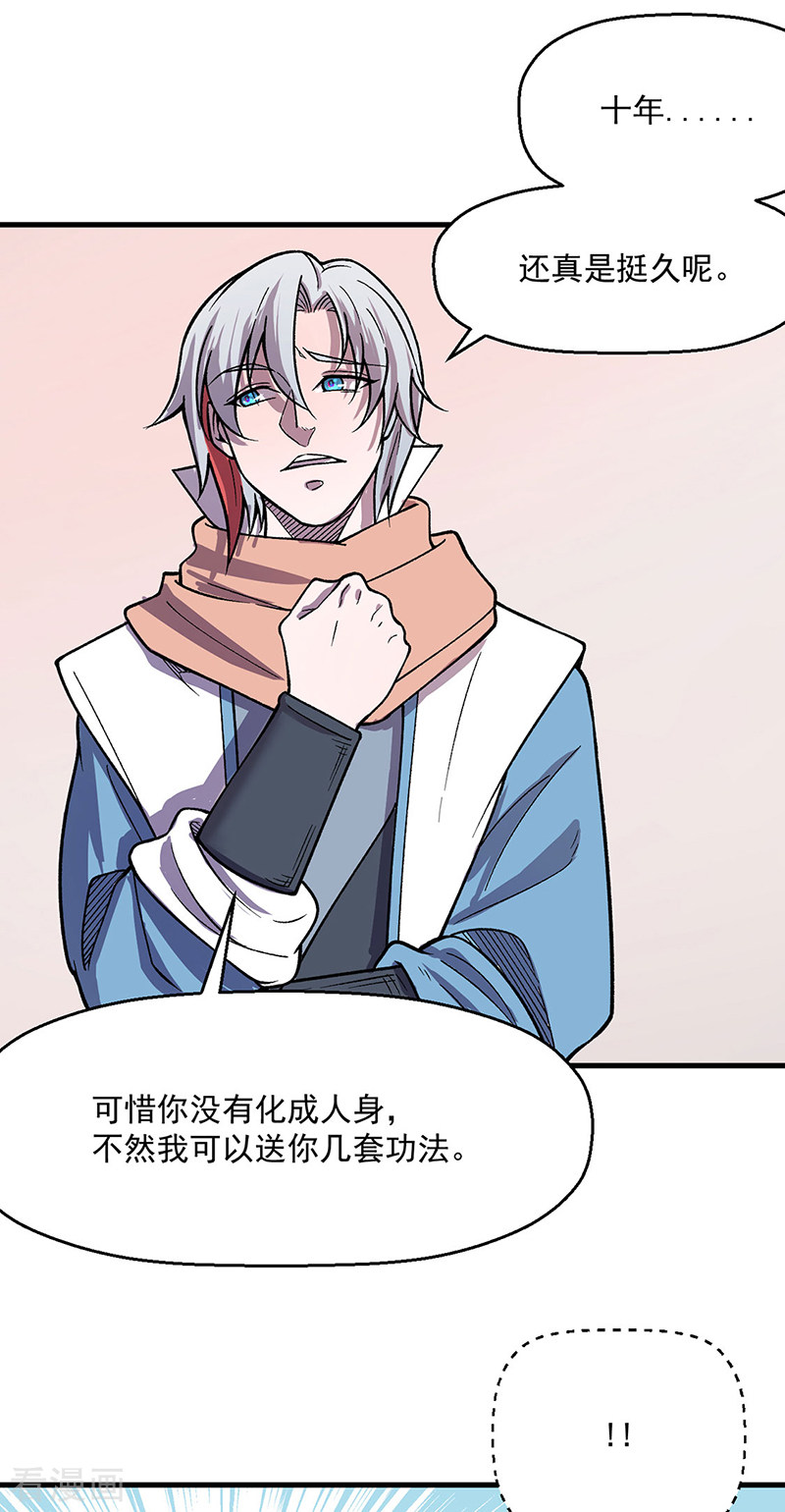 武道独尊444话