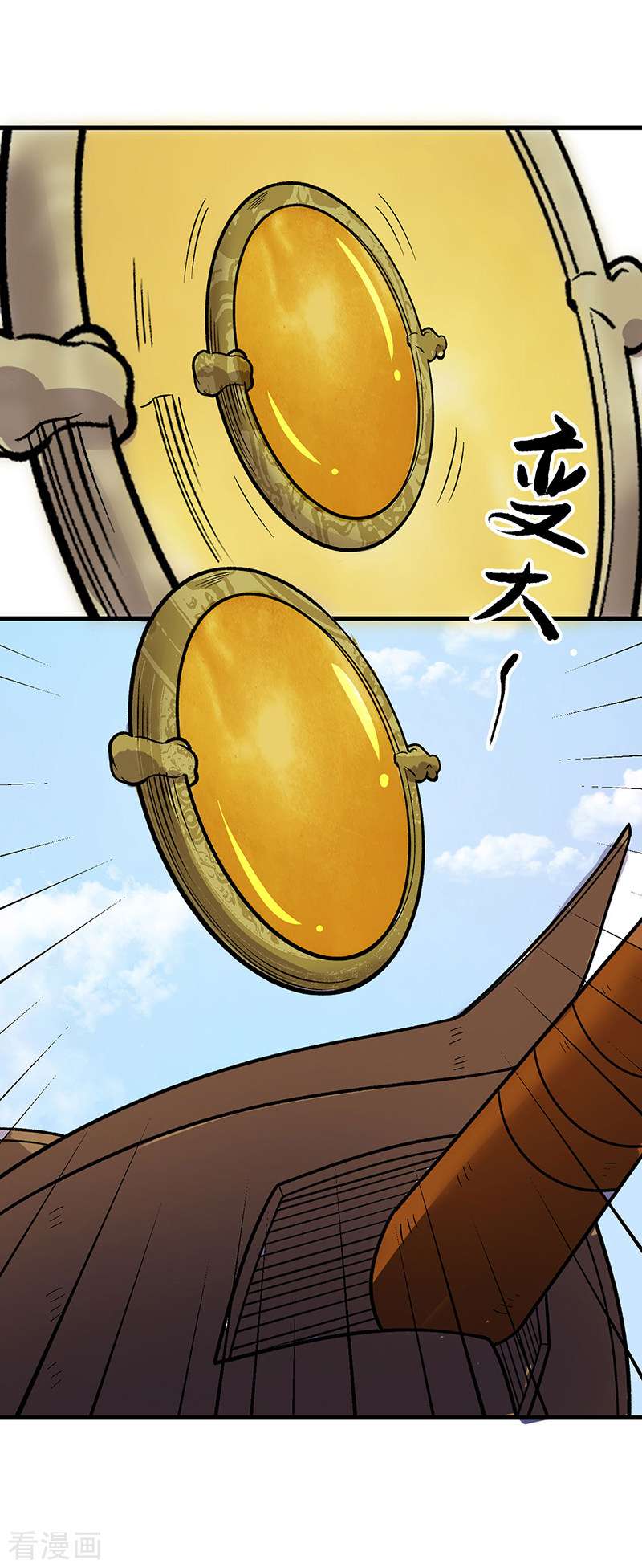 武道独尊444话