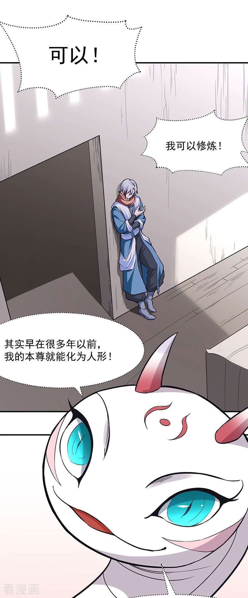 武道独尊445话