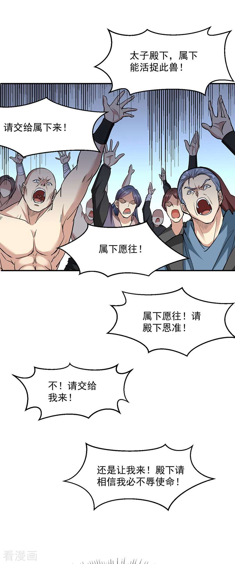 武道独尊445话