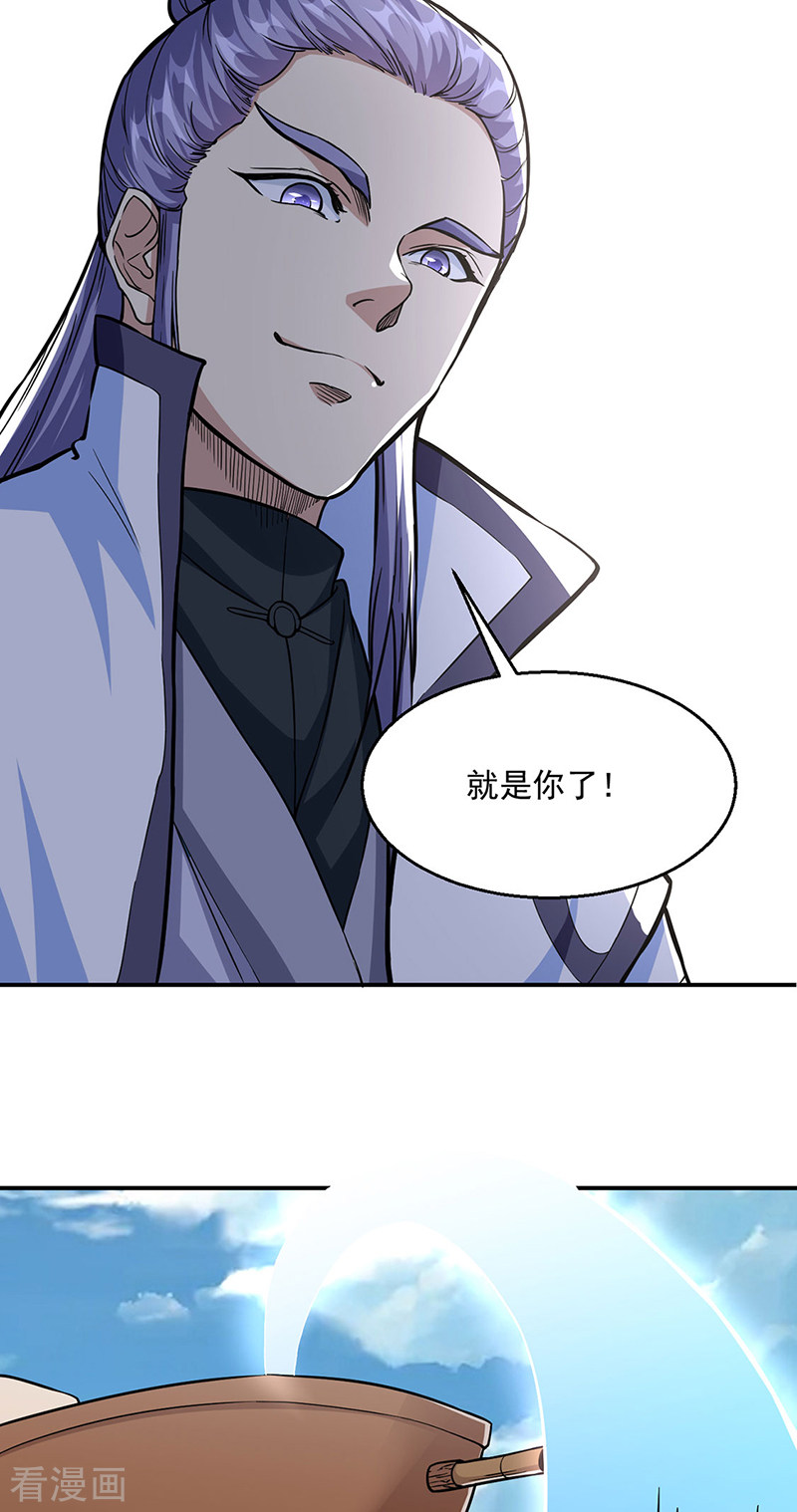 武道独尊445话
