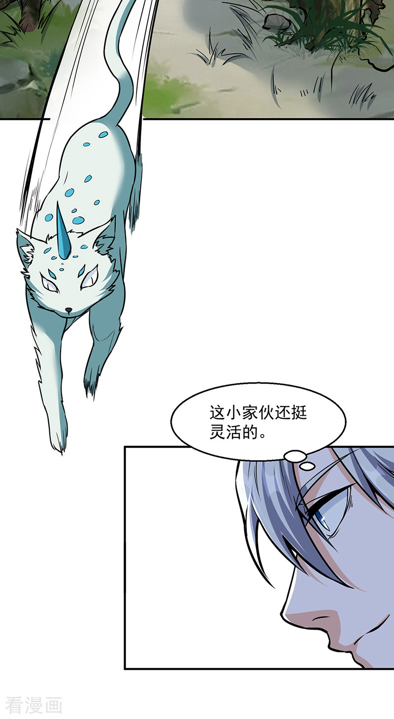 武道独尊445话