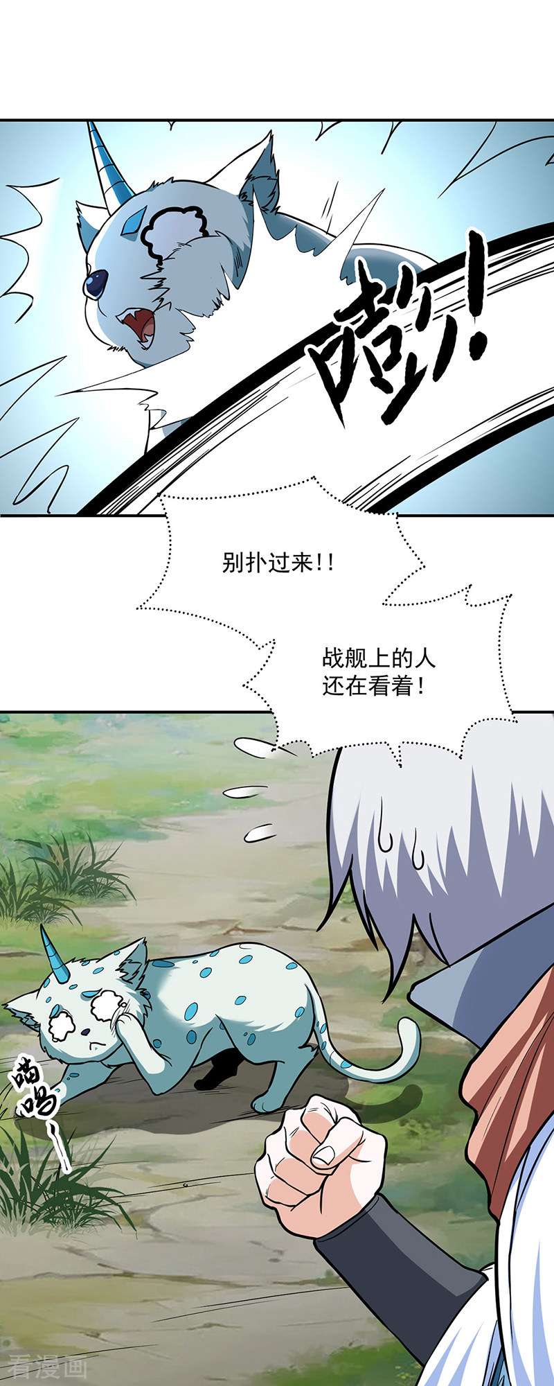 武道独尊445话