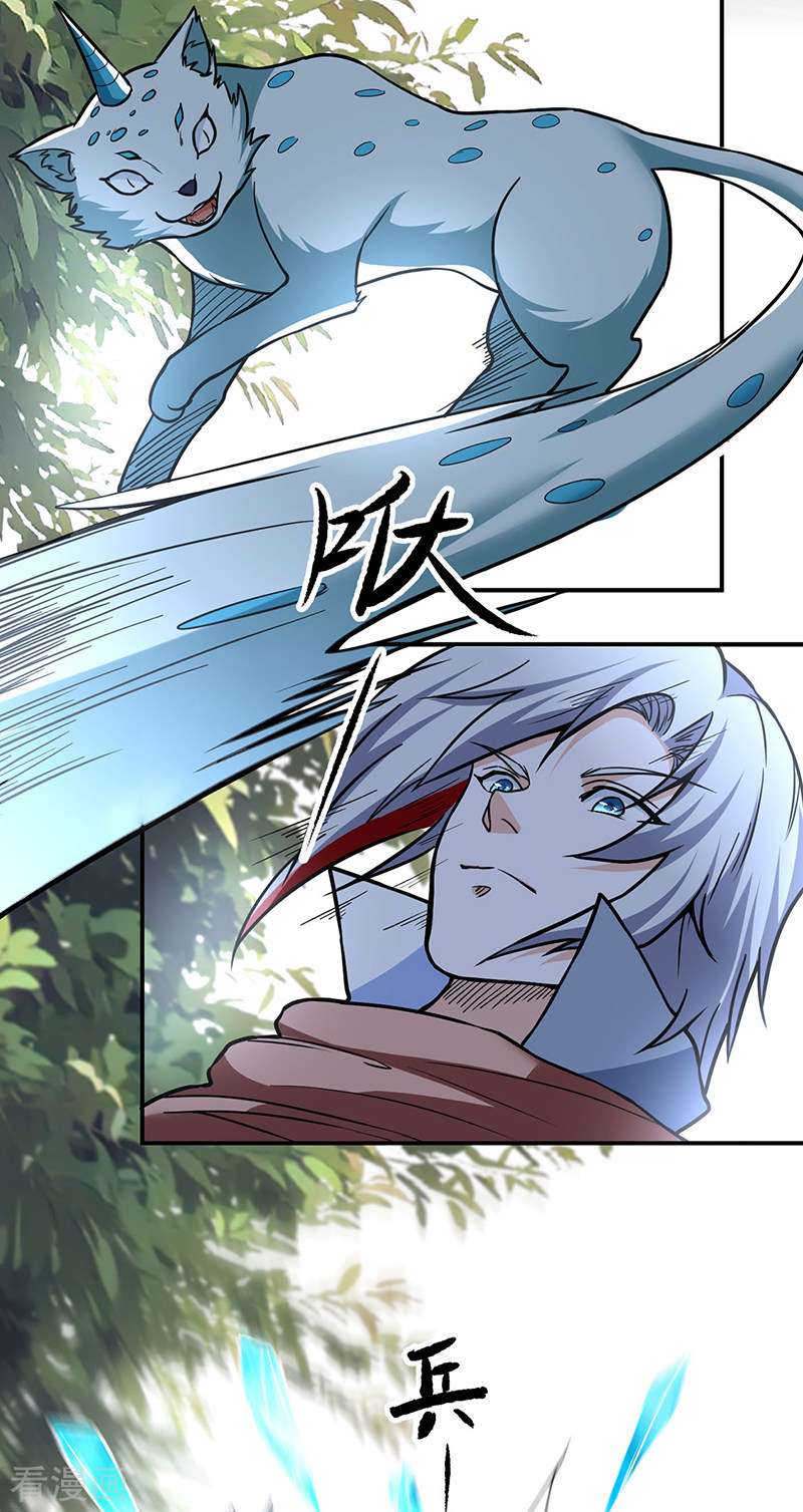 武道独尊445话