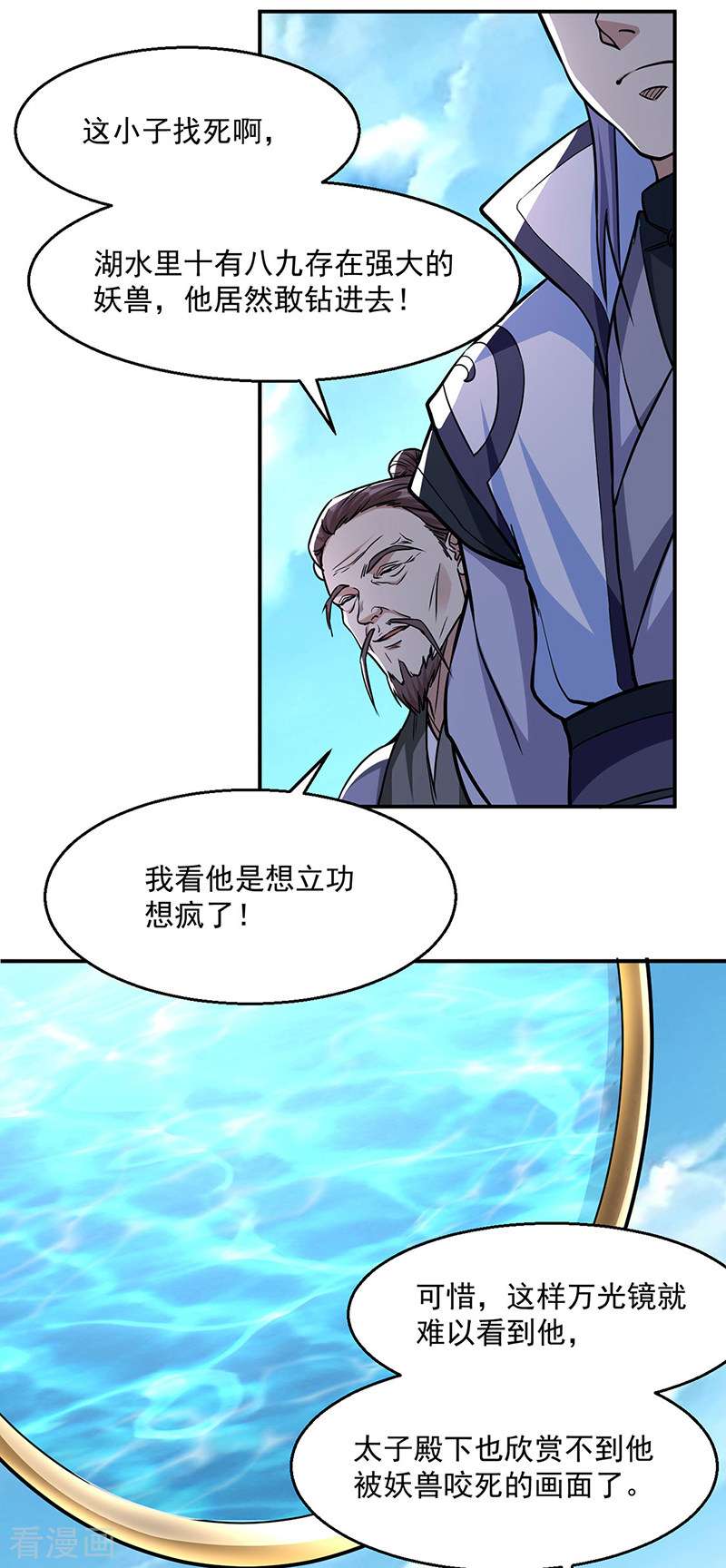 武道独尊445话