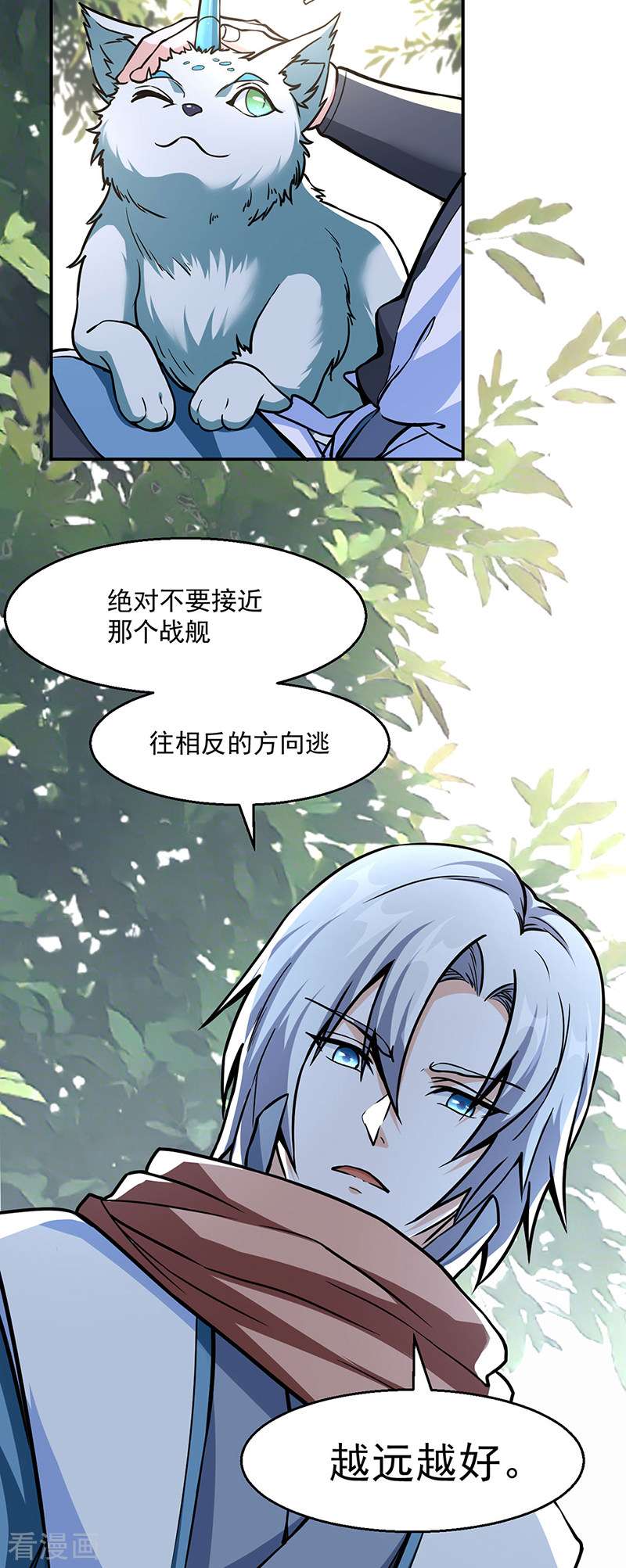 武道独尊445话