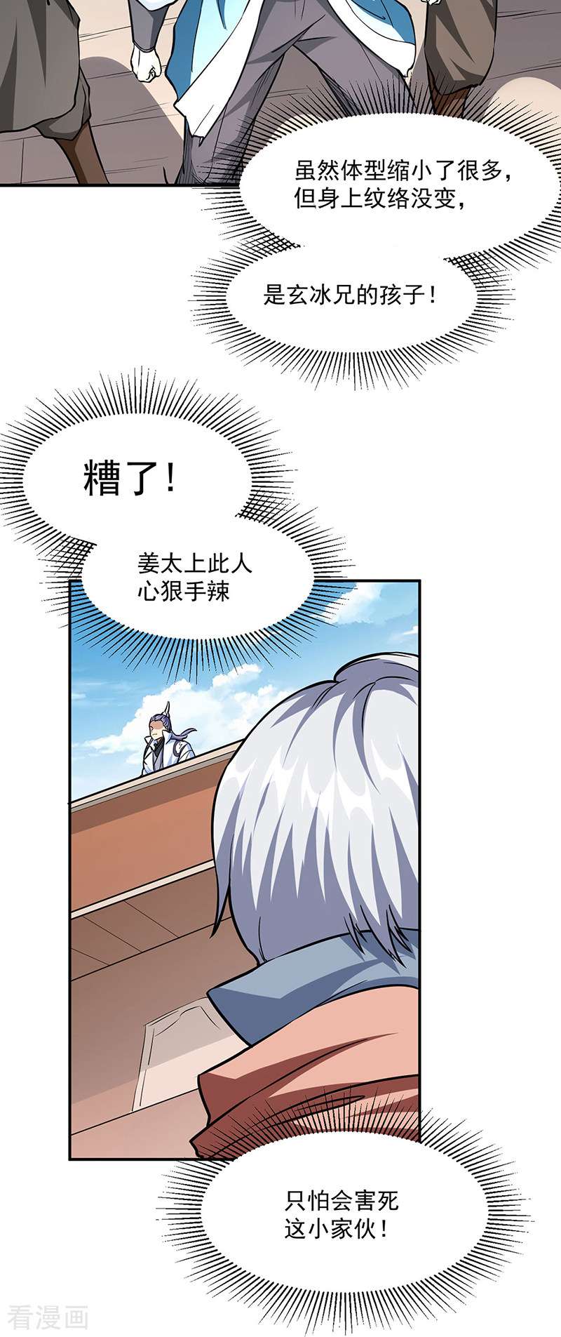 武道独尊445话