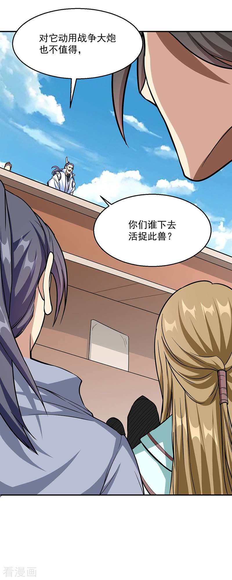 武道独尊445话