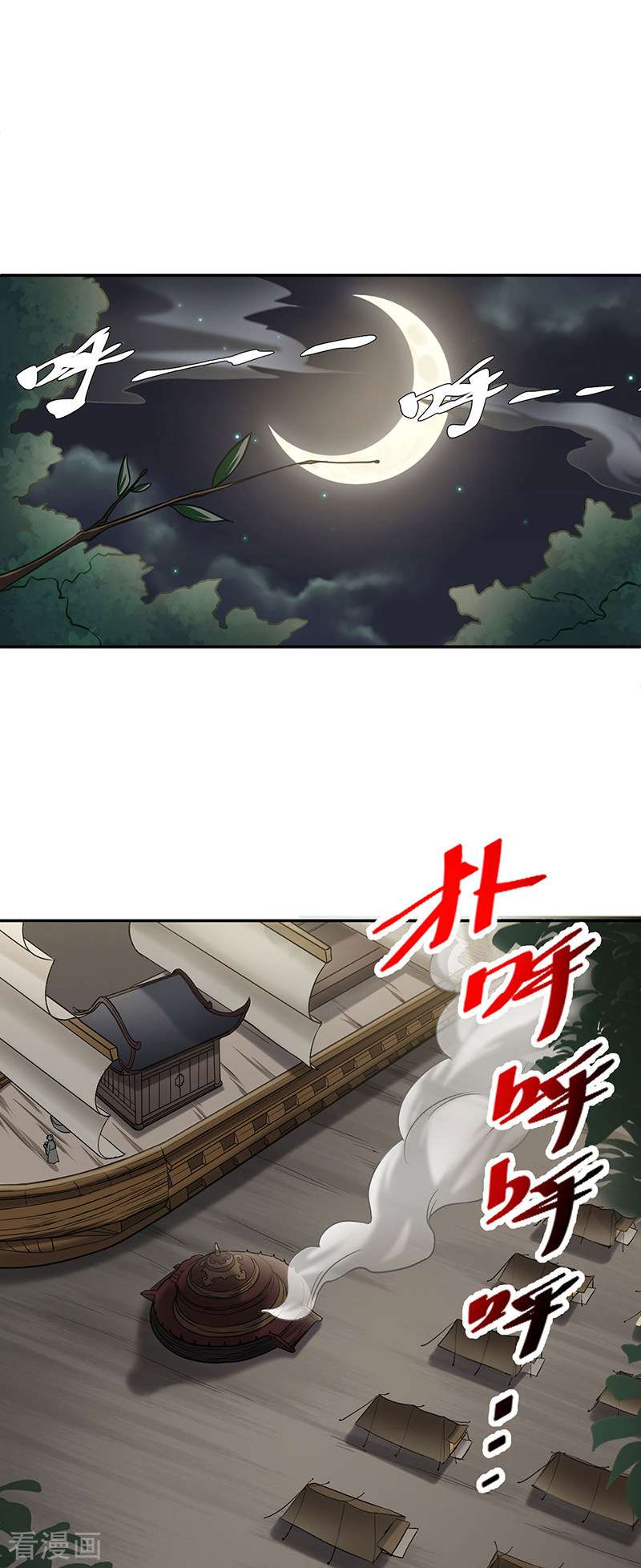 武道独尊447话