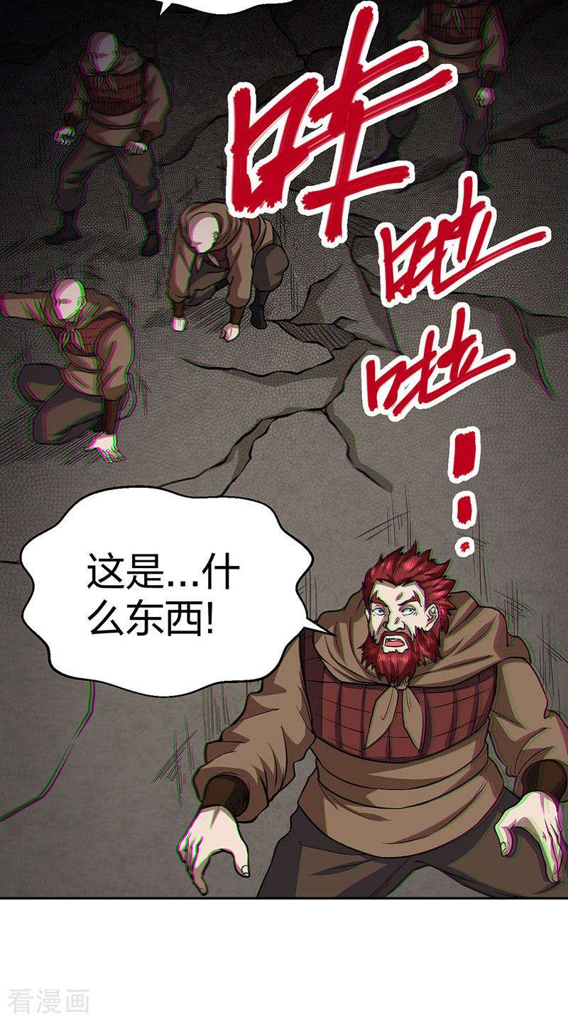 武道独尊447话