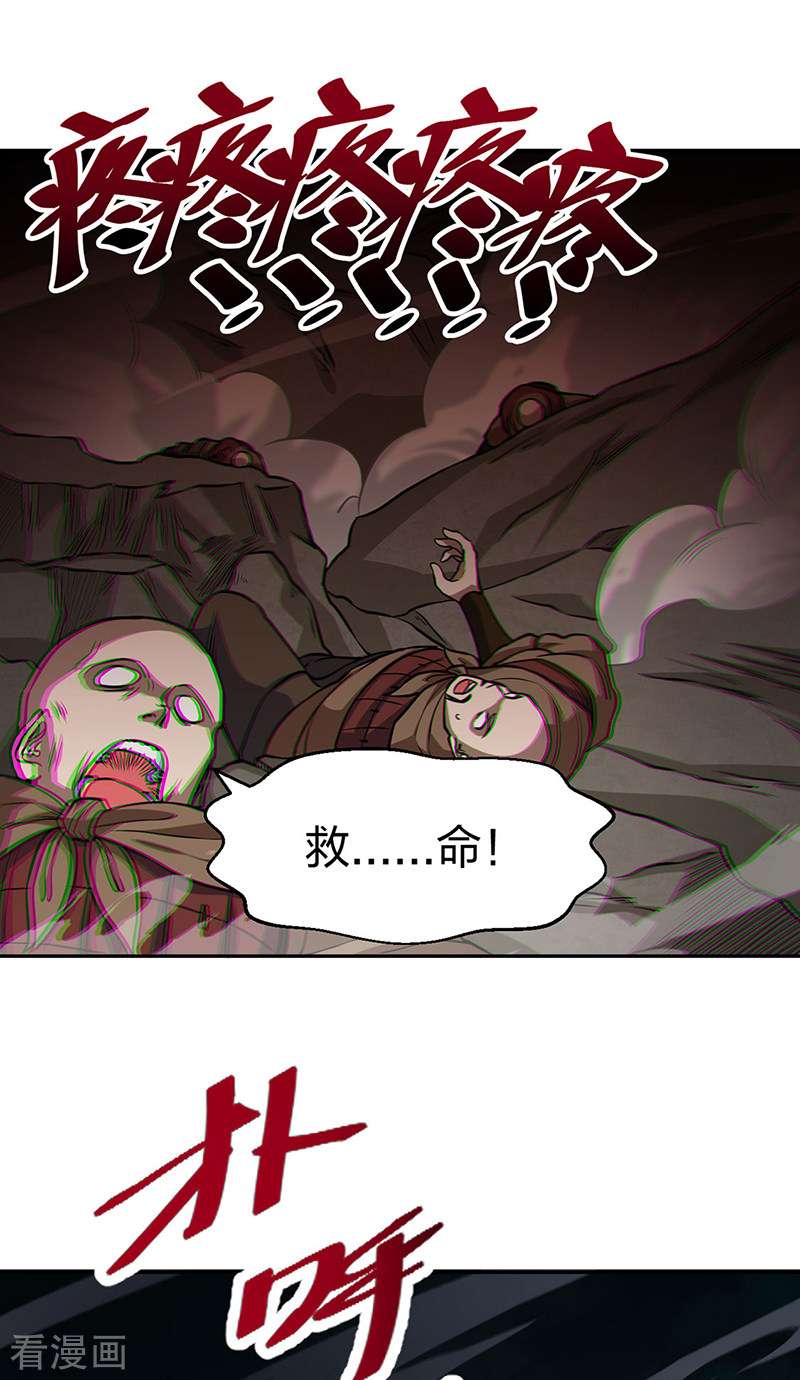 武道独尊447话