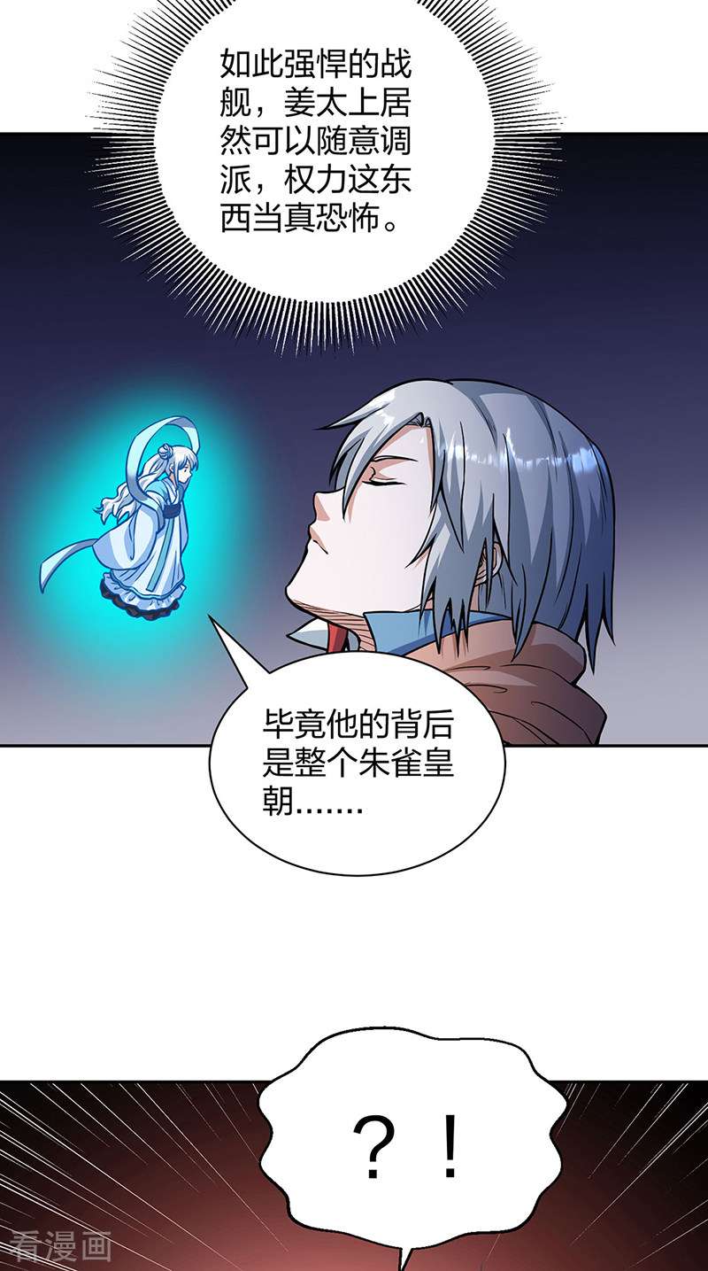 武道独尊447话