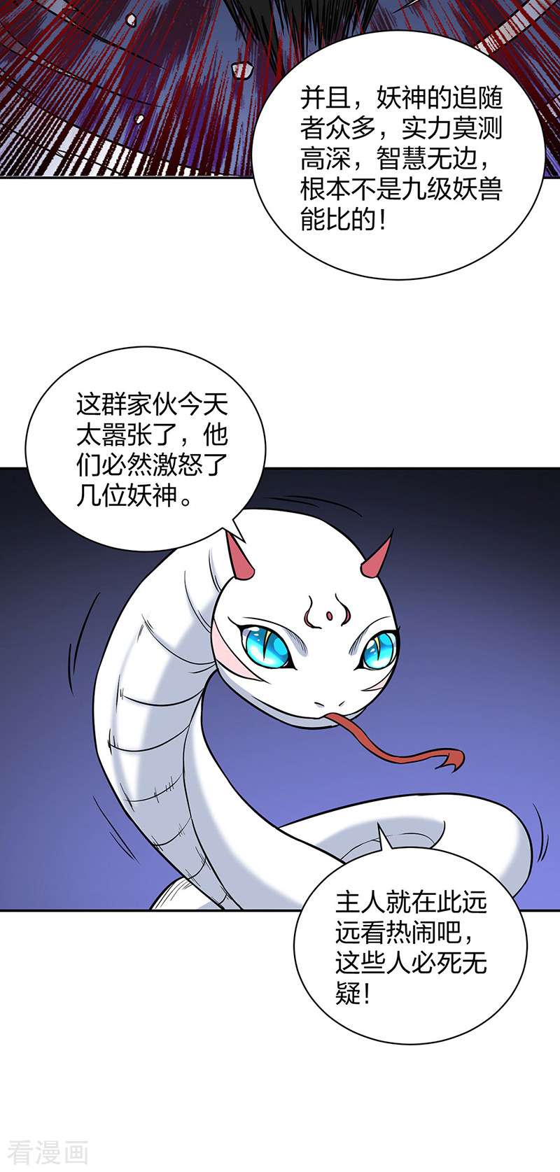 武道独尊447话