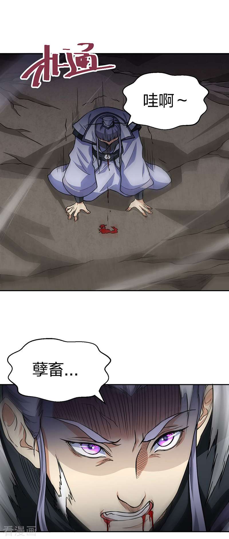 武道独尊447话