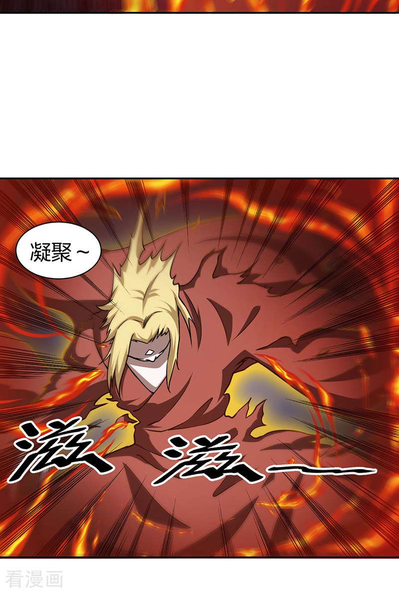 武道独尊447话