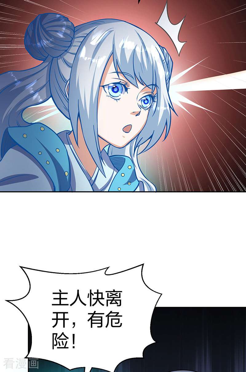 武道独尊447话
