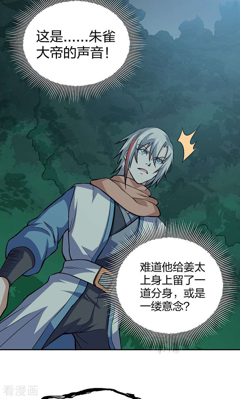 武道独尊447话