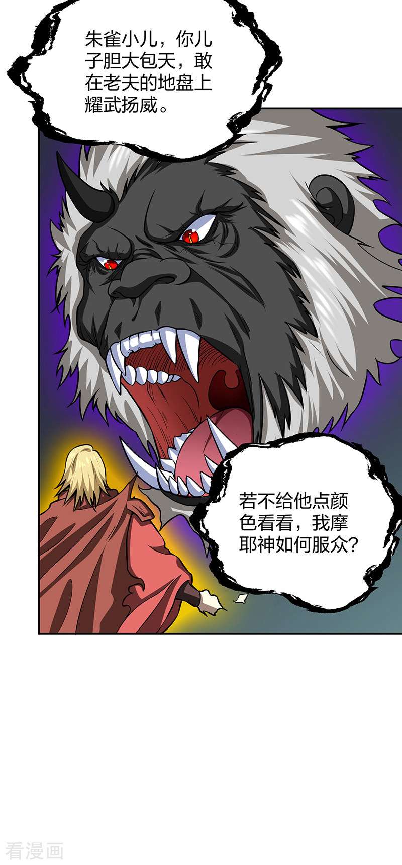 武道独尊447话