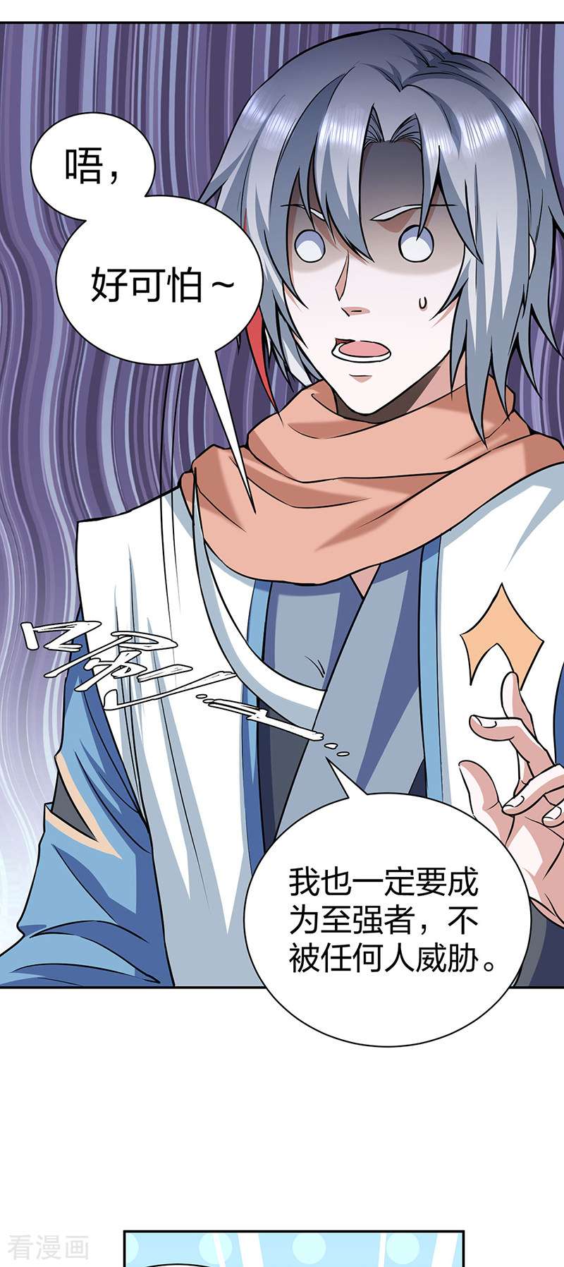武道独尊447话