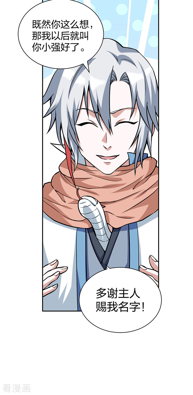 武道独尊447话