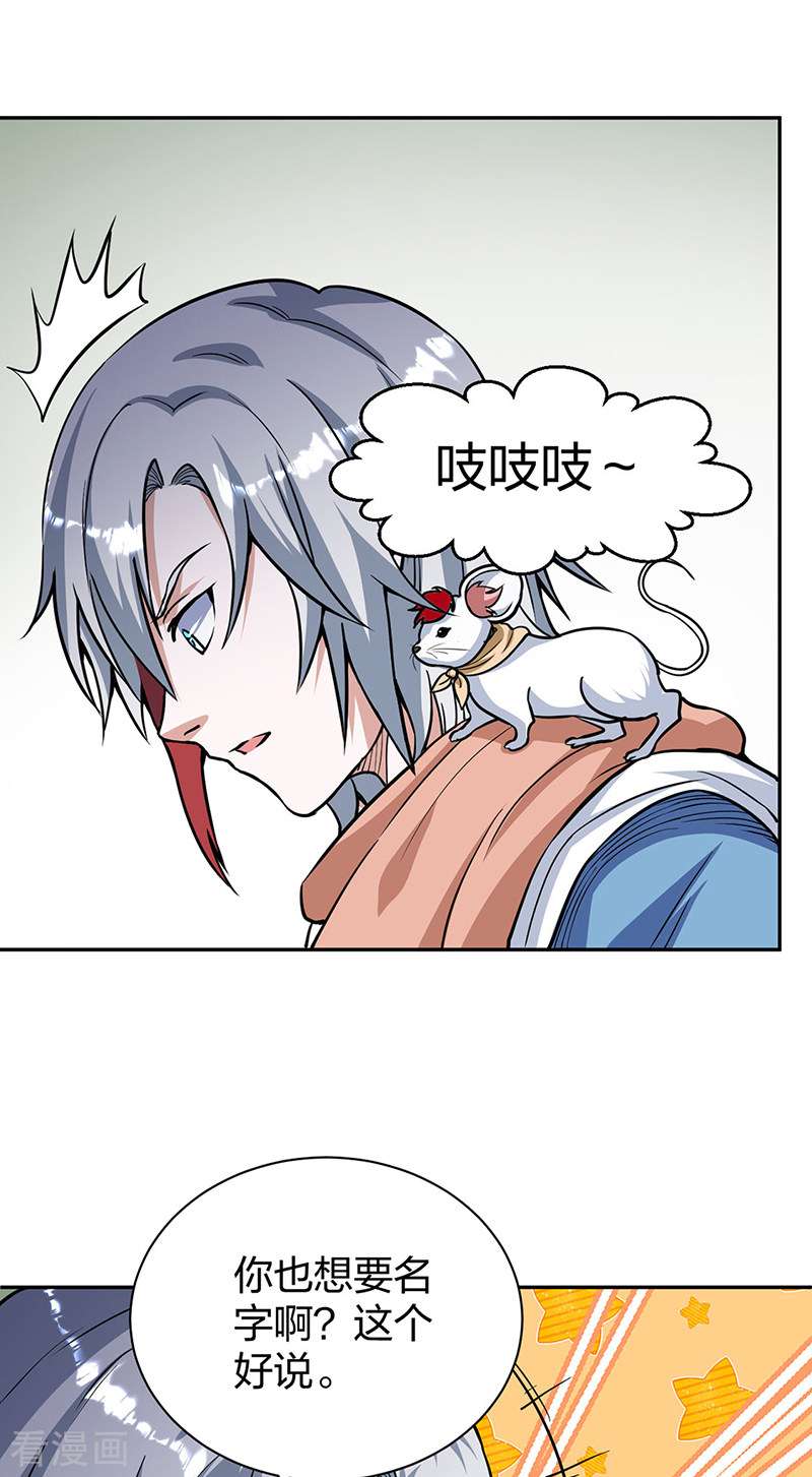 武道独尊447话