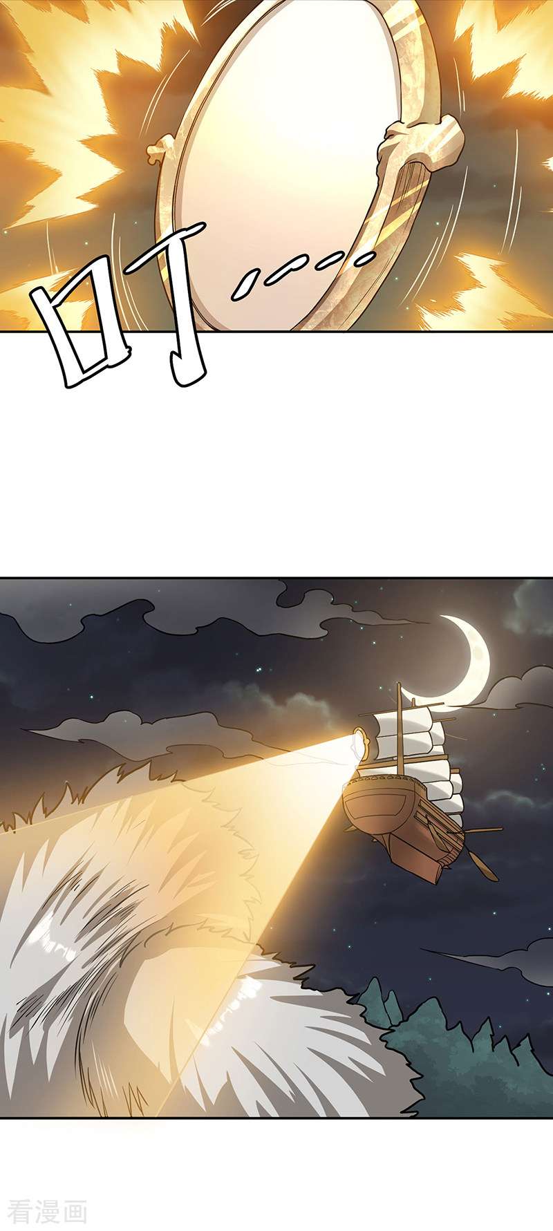 武道独尊447话