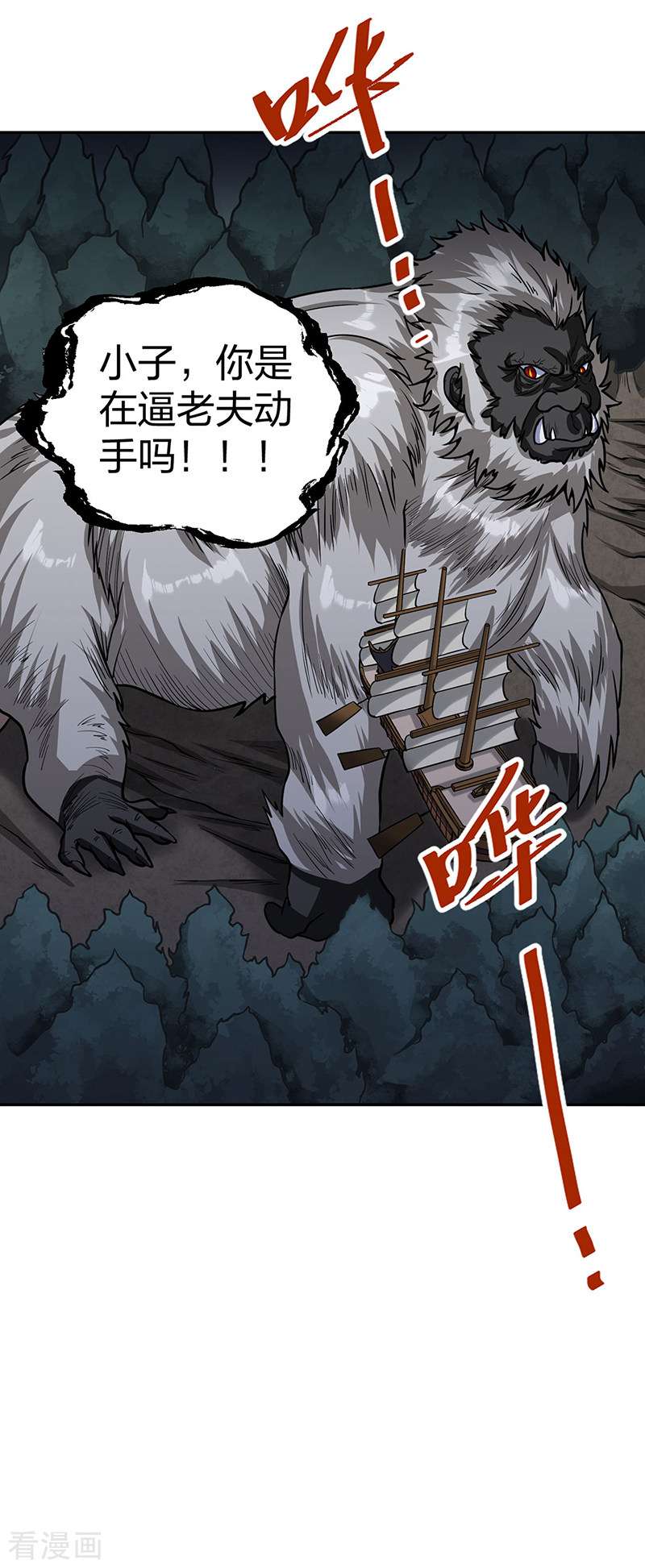 武道独尊447话