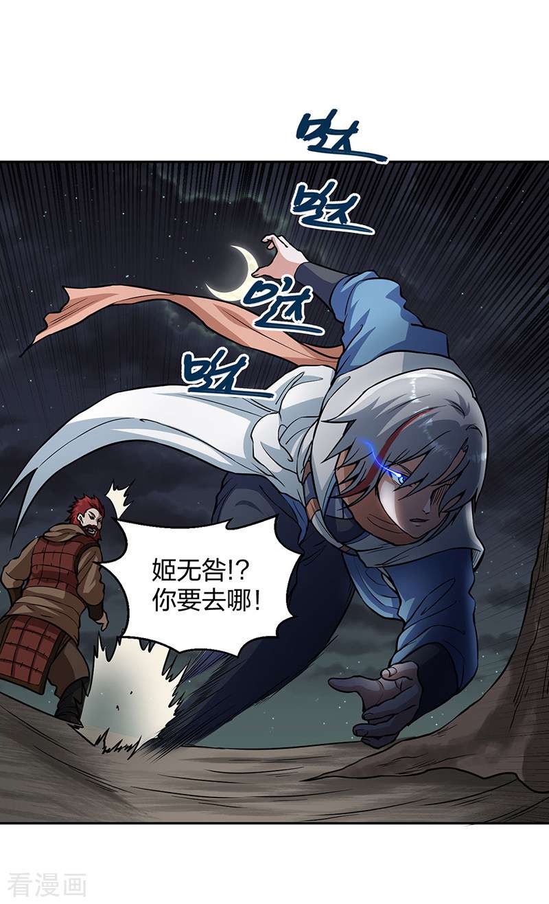 武道独尊447话