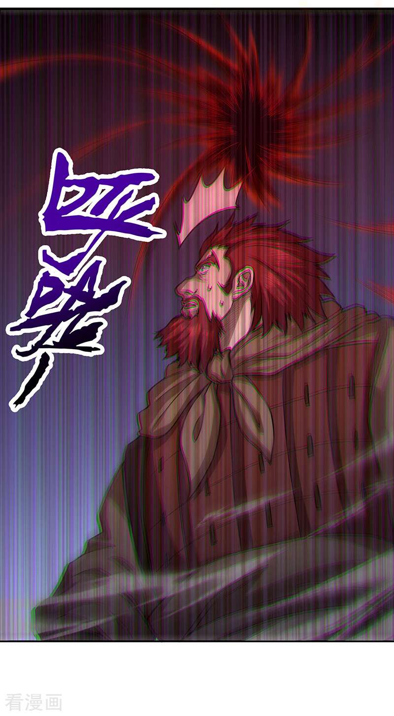 武道独尊447话