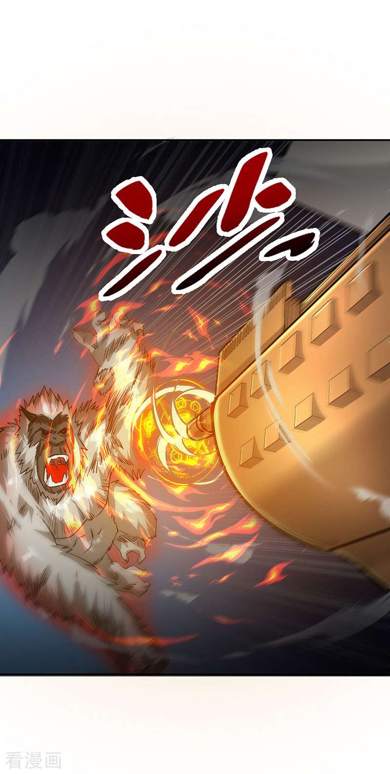 武道独尊448话