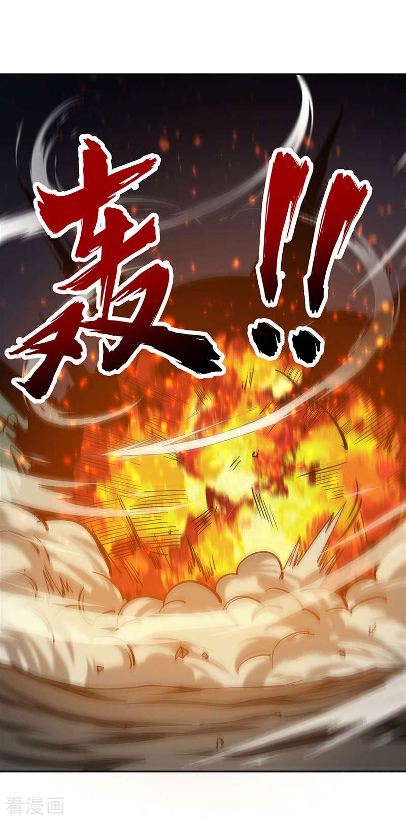 武道独尊448话