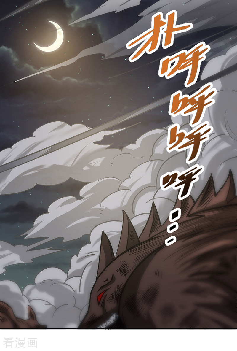 武道独尊448话