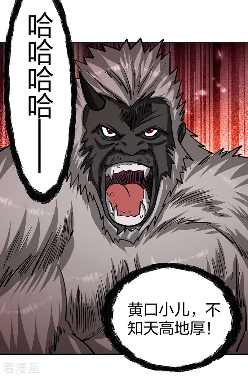 武道独尊448话