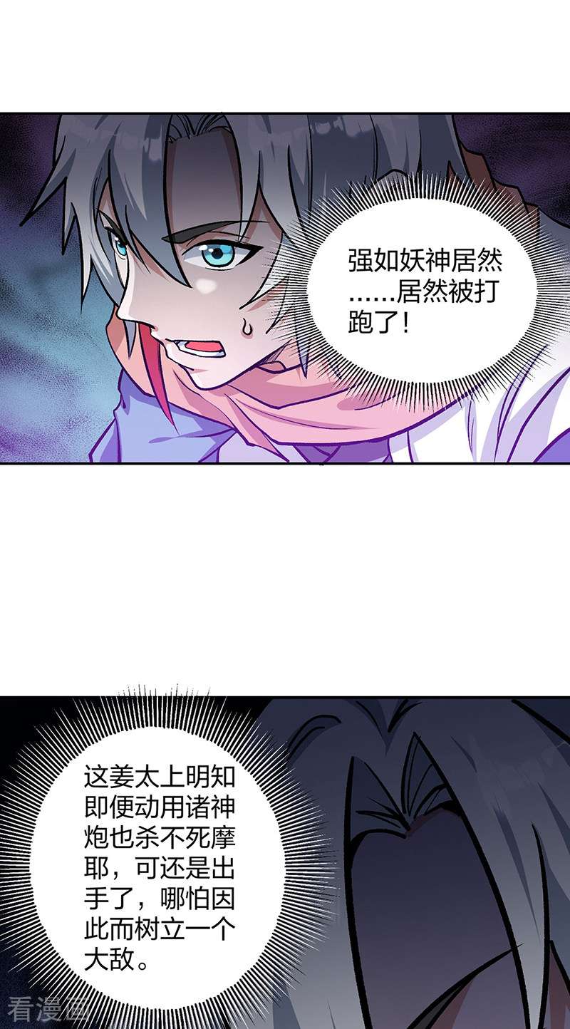 武道独尊448话