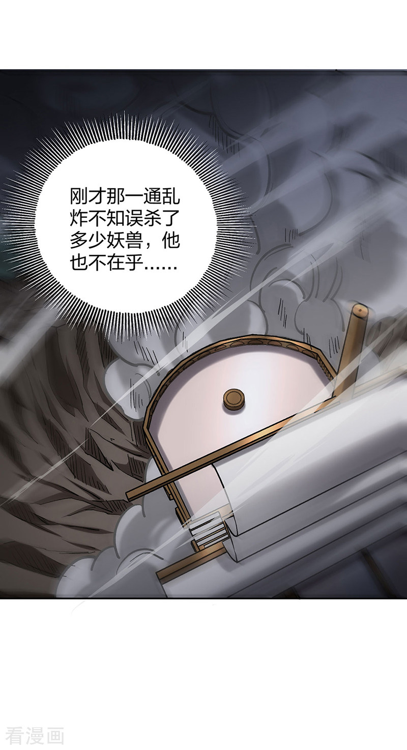 武道独尊448话