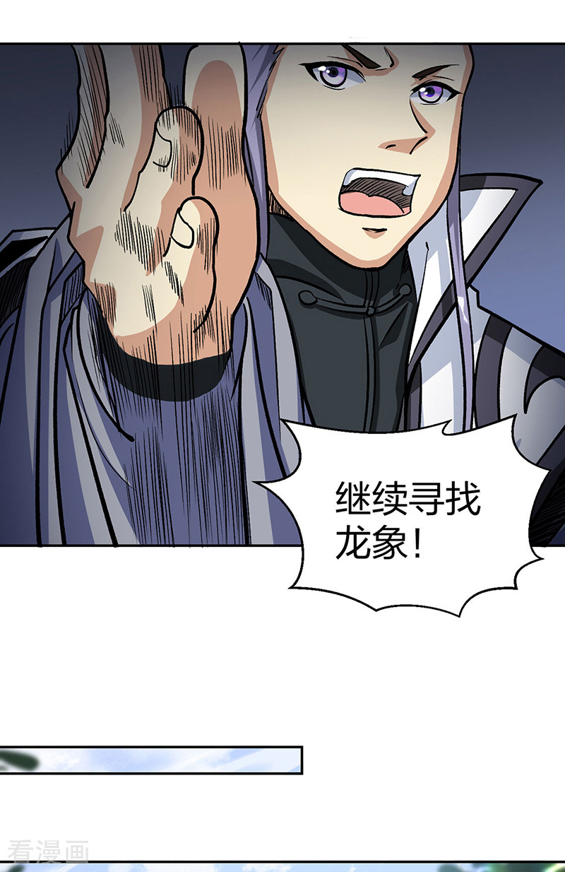 武道独尊448话