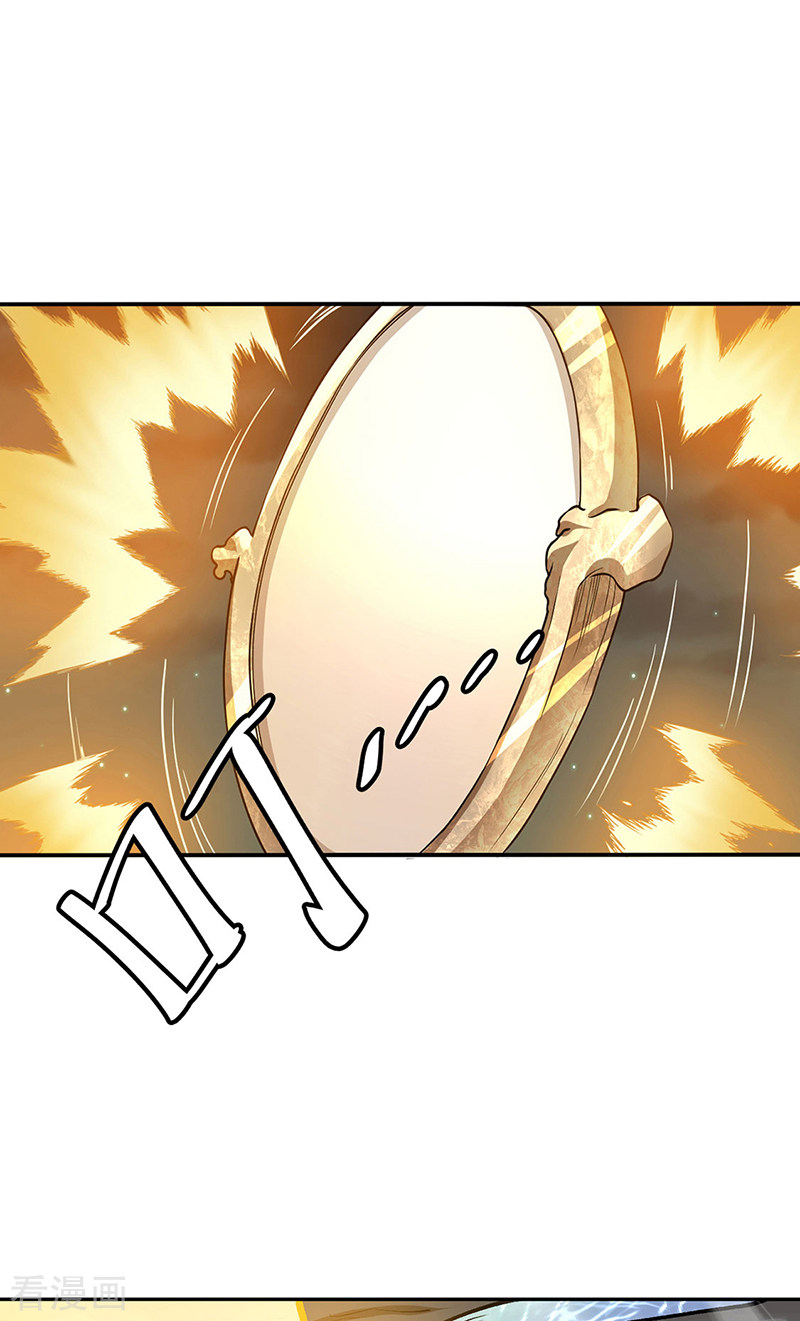 武道独尊448话